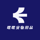 嘿嘿宠物用品