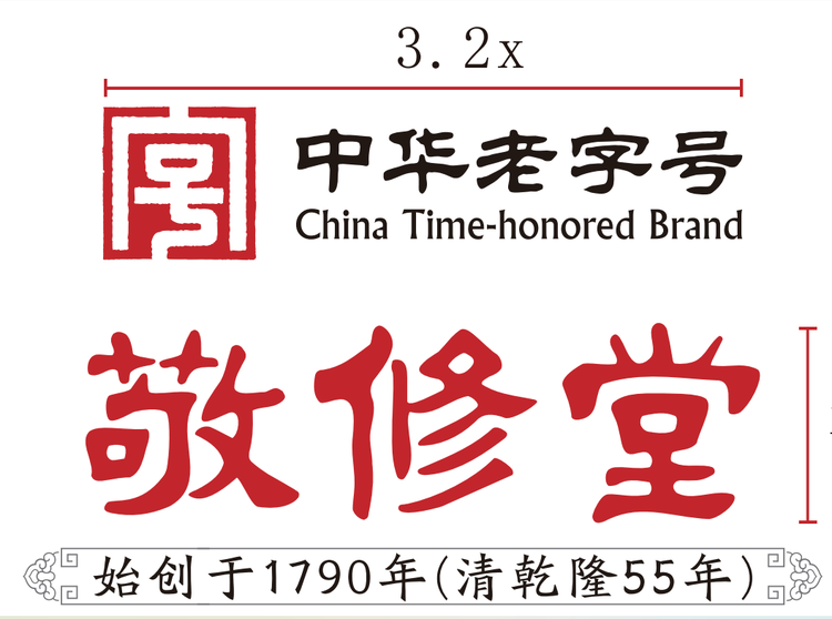 敬修堂敬肤护肤专卖店