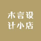 美工木言