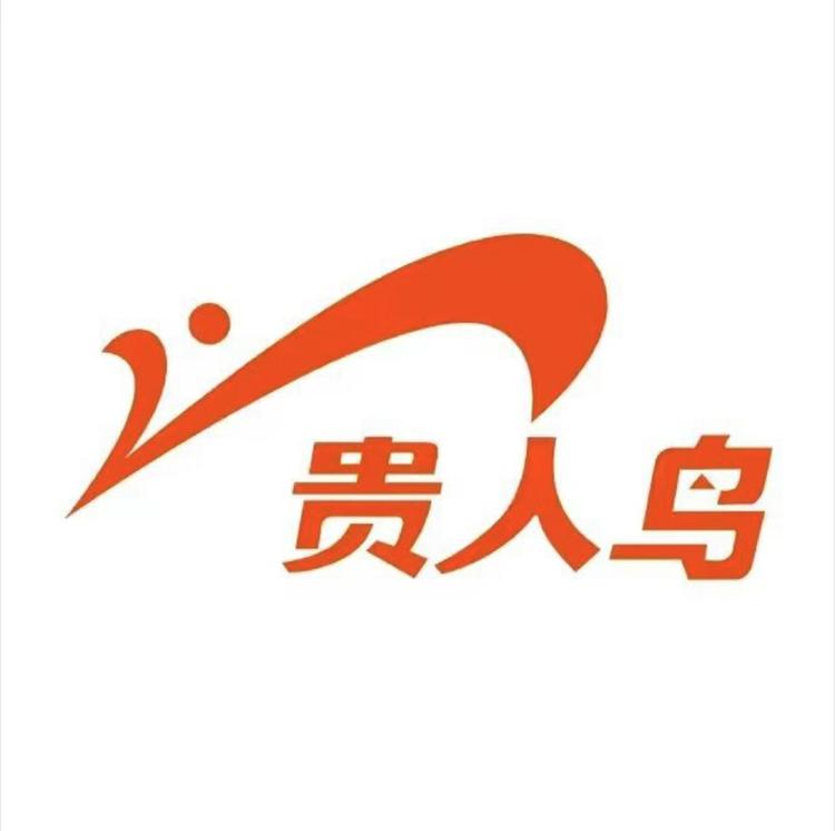 贵人鸟嗯平方健身训练专卖店