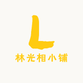 林光相小铺