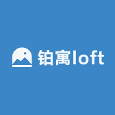 铂寓loft