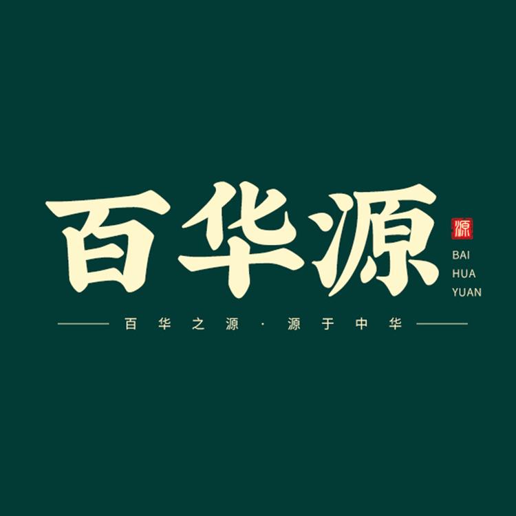百华源弘裕专卖店