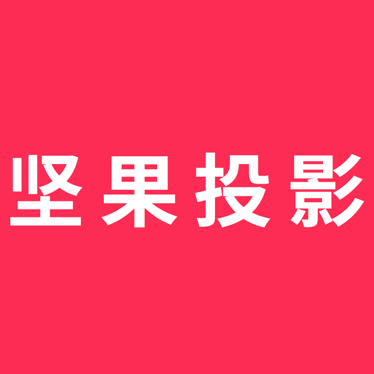 坚果企业店