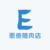 恩施腊肉店