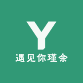 遇见你瑾余