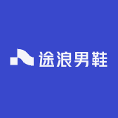 途浪男鞋