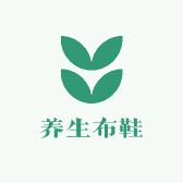 亿福祥养生布鞋