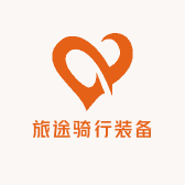 旅途骑行装备