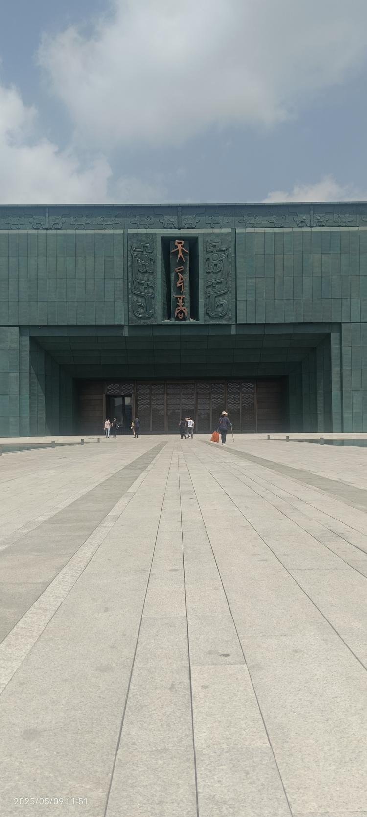 安阳中易旅游文化大邑商