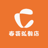 春芸弘毅店