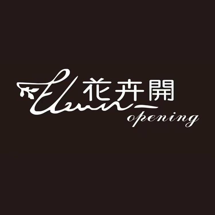 珠山区花盛开小店