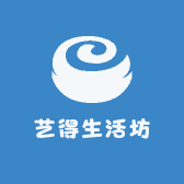 艺得生活坊