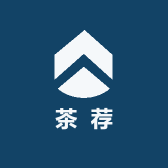 茶荐