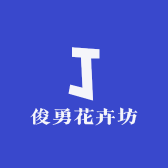 梅姐园艺三角梅