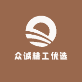 众诚精工优选