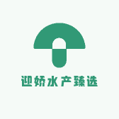 赵迎娇水产臻选阁