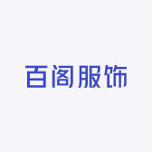 百阁服饰