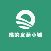 姚的宝藏小铺