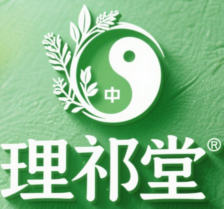 理祁堂