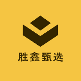 胜鑫甄选