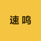 速鸣鞋类专营店