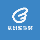 舅妈家童装店