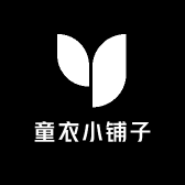 童衣小铺子