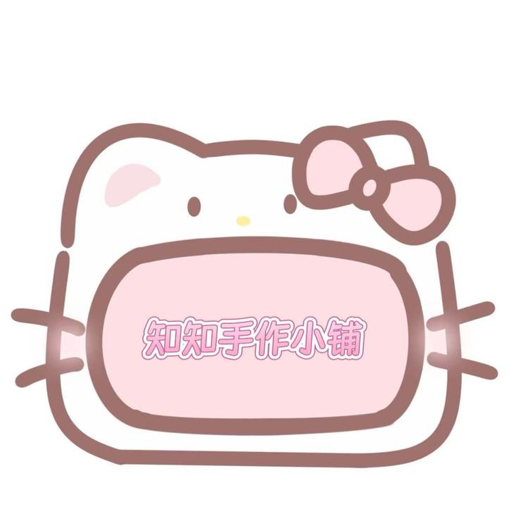 知知手作小铺