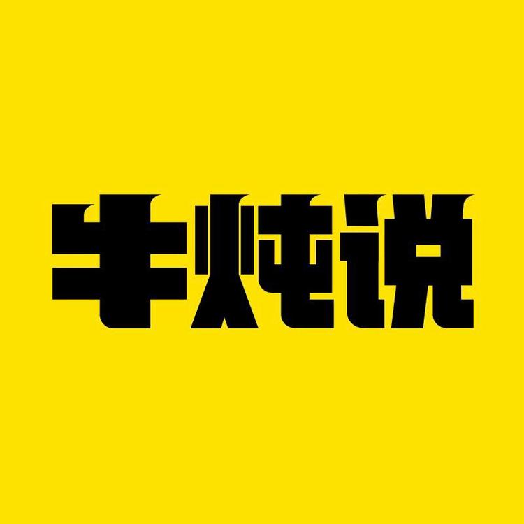 牛炖说冷冻食品零售旗舰店