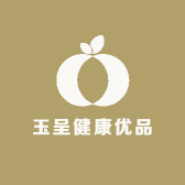 玉呈健康优品