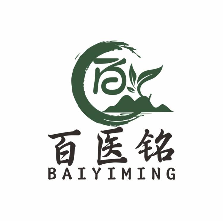 百医铭