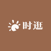 时逛童装