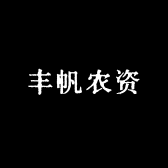 丰帆农资的店铺头像