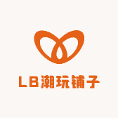 LB潮玩铺子