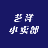 艺洋臭豆腐