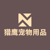 猎鹰斯塔福犬舍