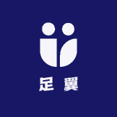 足翼名品
