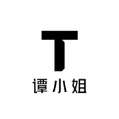 精致的谭小姐