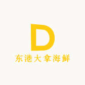 东港大拿海鲜
