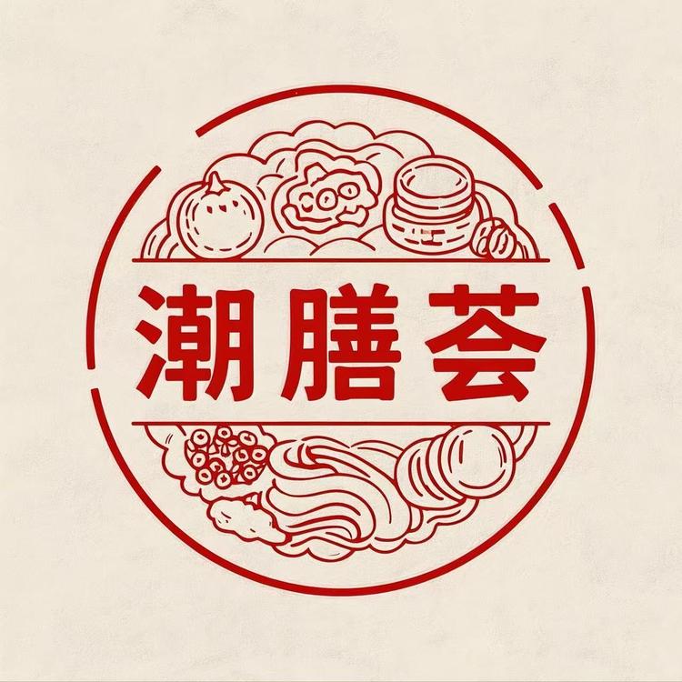 潮膳荟潮汕食品店