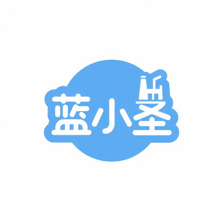 蓝小圣厂区童装