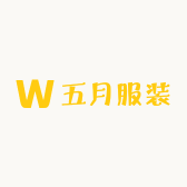 五月服装个体店