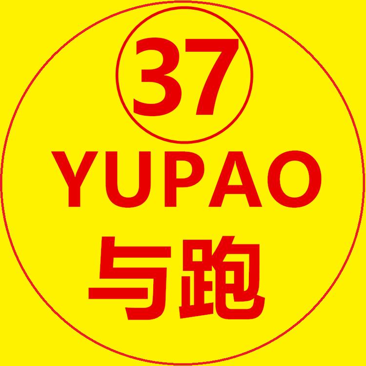 与跑译专卖店