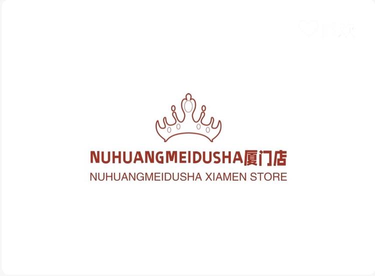 NUHUANGMEIDUSHA厦门店