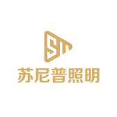苏尼普照明