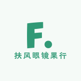 扶风眼镜果行