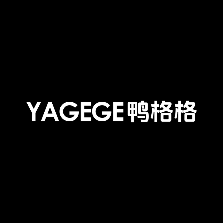 YAGEGE鸭格格