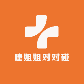 睫姐姐对对碰