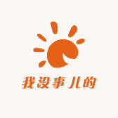 我没事儿的杂货铺